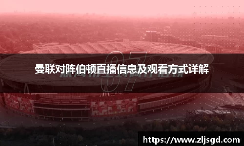 必一运动