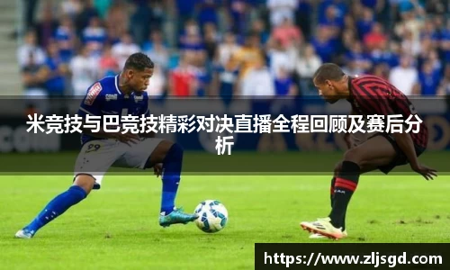 必一运动